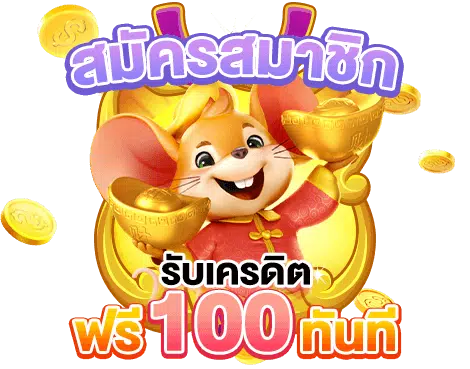 สล็อต รองรับวอเลท